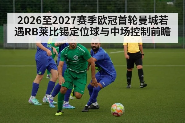 football midfield action