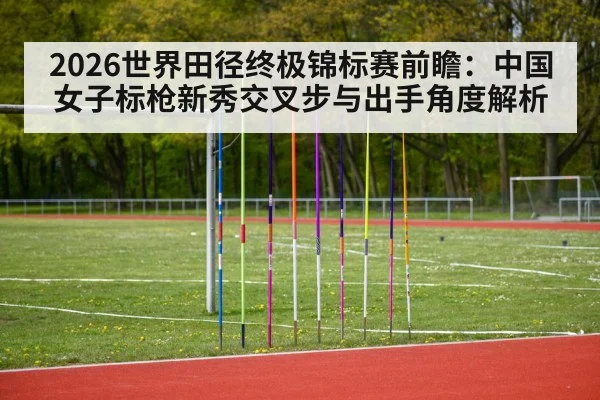 javelin throw athlete track field